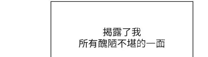 漫画《我的掌上明珠》最终话第61张图