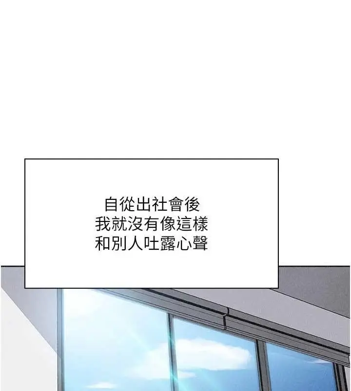 漫画《我的掌上明珠》最终话第64张图