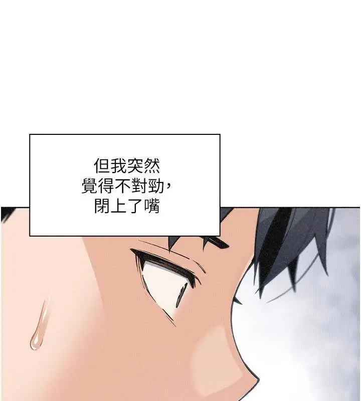 漫画《我的掌上明珠》最终话第66张图