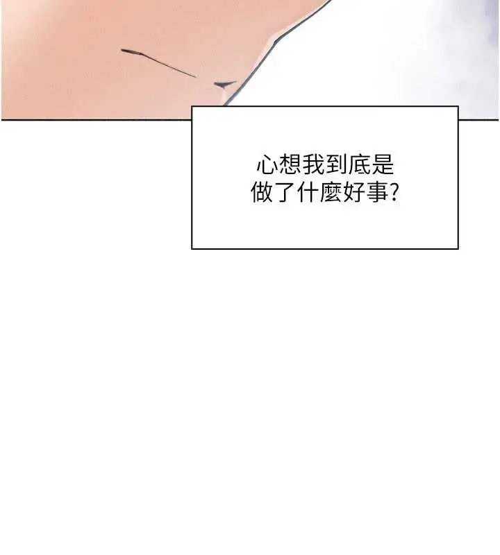 漫画《我的掌上明珠》最终话第67张图