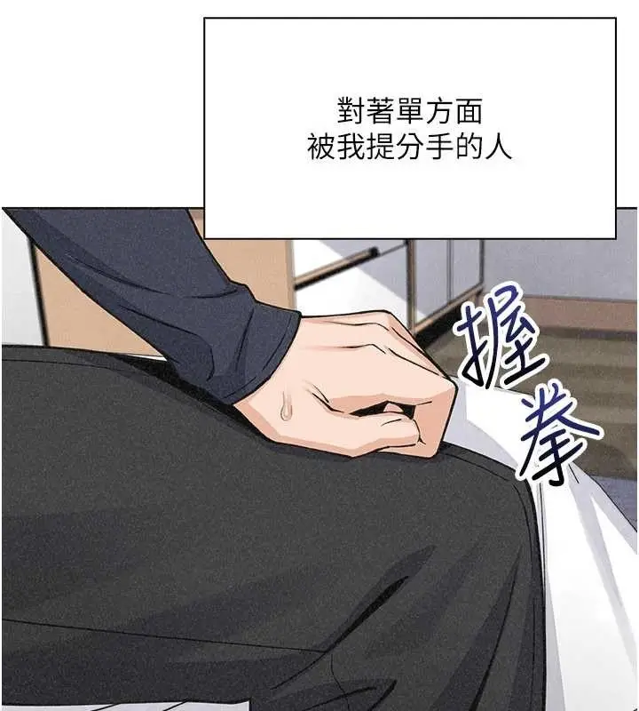 漫画《我的掌上明珠》最终话第68张图
