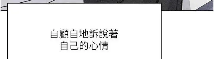 漫画《我的掌上明珠》最终话第69张图