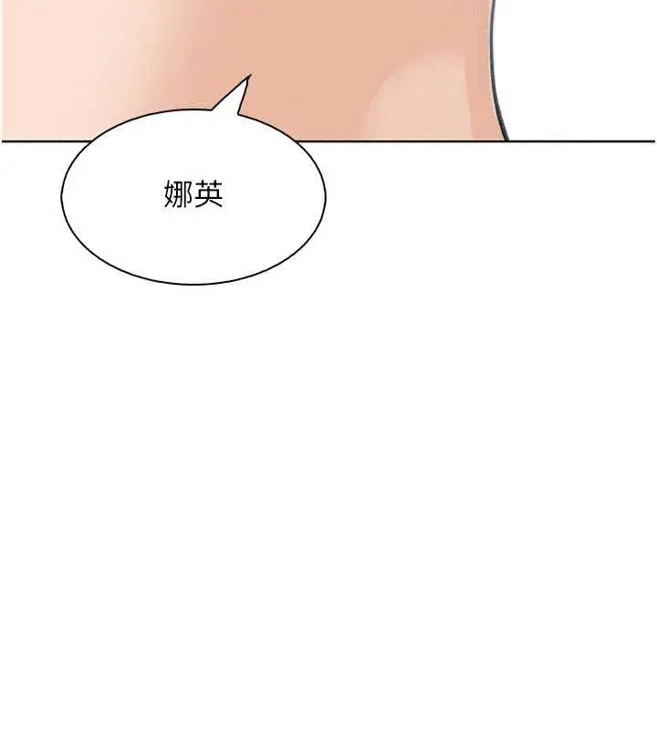 漫画《我的掌上明珠》最终话第7张图