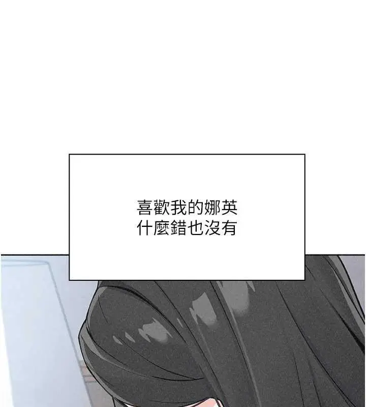 漫画《我的掌上明珠》最终话第71张图