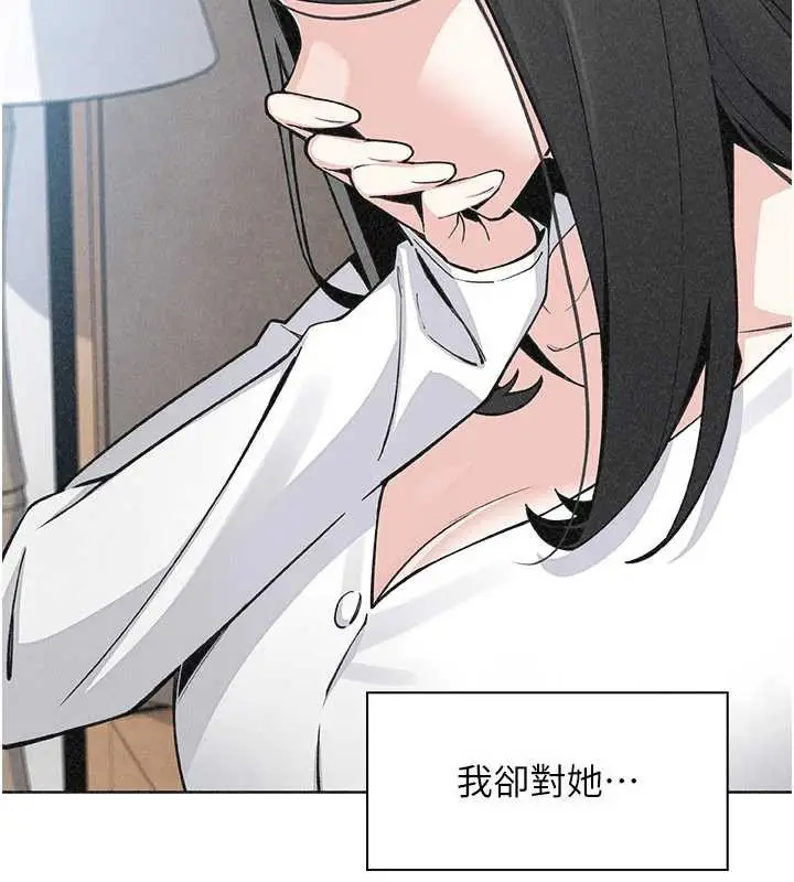 漫画《我的掌上明珠》最终话第72张图