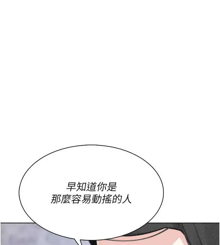 漫画《我的掌上明珠》最终话第73张图