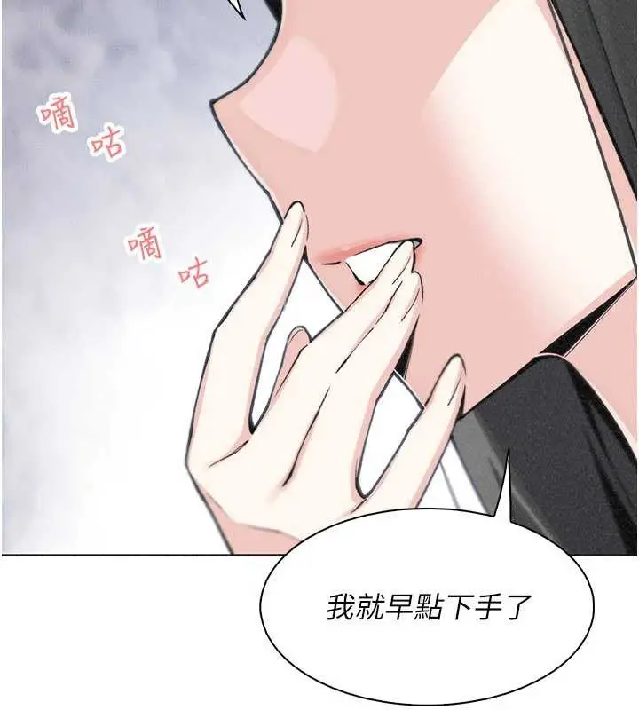 漫画《我的掌上明珠》最终话第74张图