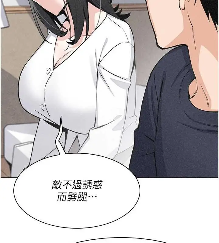 漫画《我的掌上明珠》最终话第77张图
