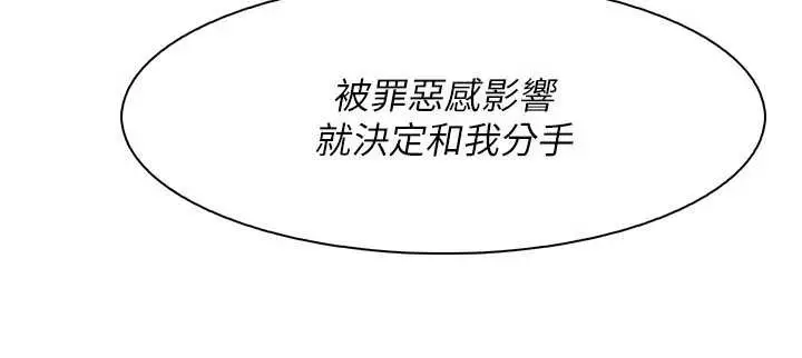 漫画《我的掌上明珠》最终话第78张图