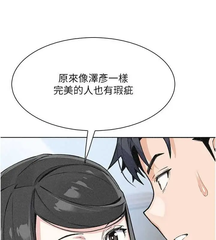 漫画《我的掌上明珠》最终话第79张图