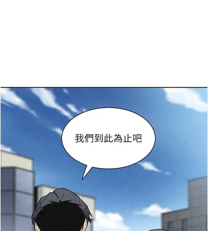 漫画《我的掌上明珠》最终话第8张图