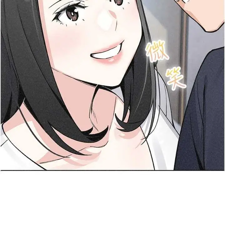 漫画《我的掌上明珠》最终话第80张图