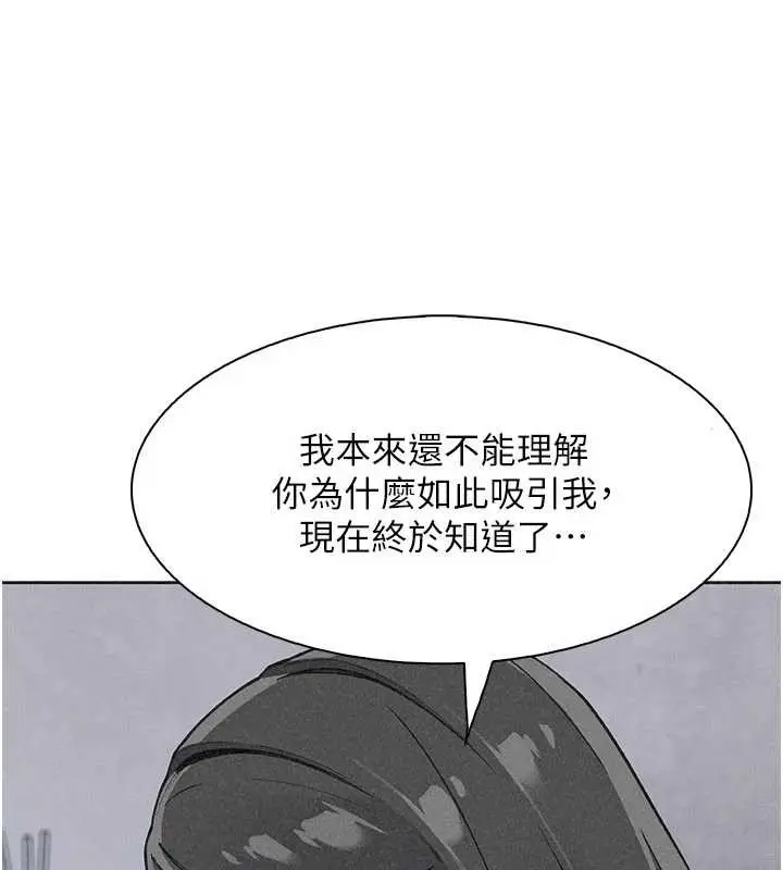漫画《我的掌上明珠》最终话第81张图