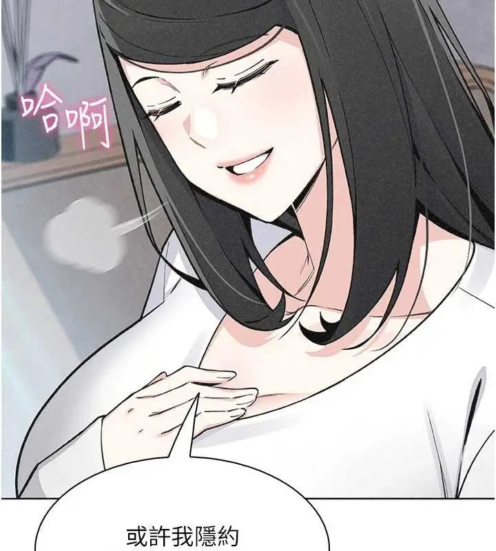 漫画《我的掌上明珠》最终话第82张图