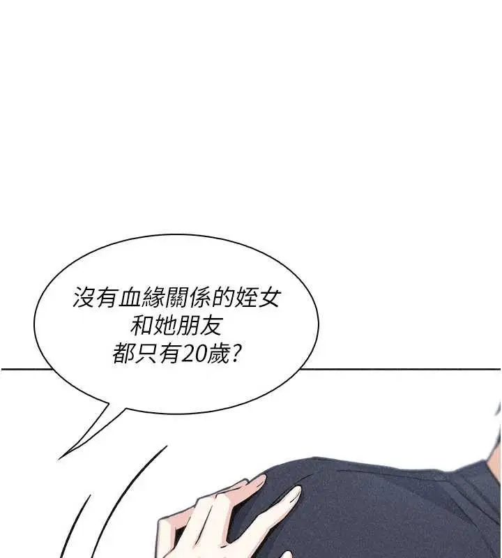 漫画《我的掌上明珠》最终话第86张图