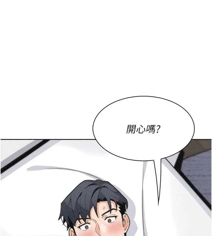 漫画《我的掌上明珠》最终话第88张图