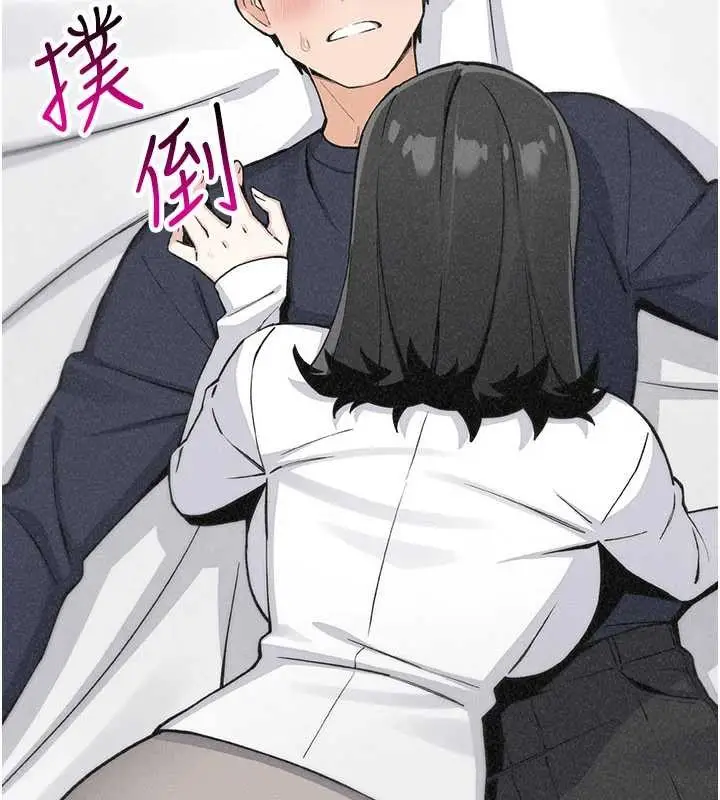 漫画《我的掌上明珠》最终话第89张图