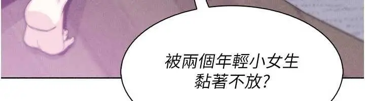 漫画《我的掌上明珠》最终话第91张图