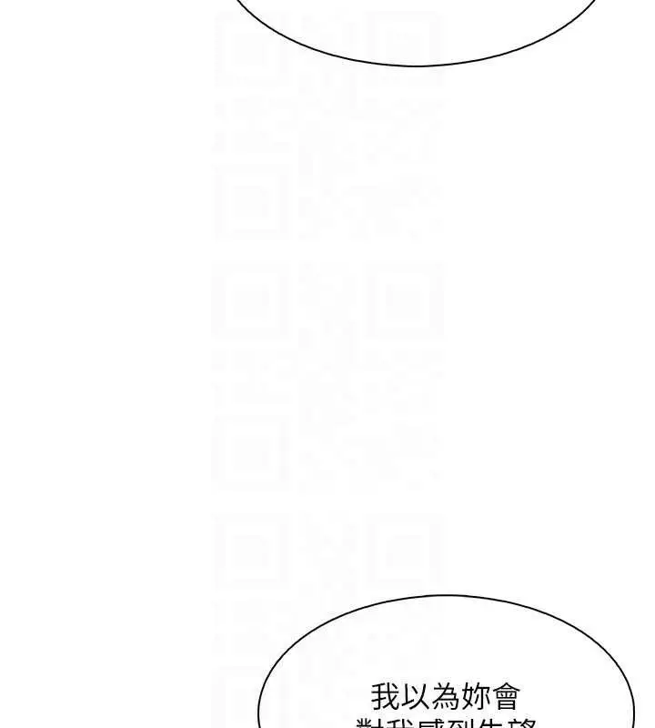 漫画《我的掌上明珠》最终话第92张图