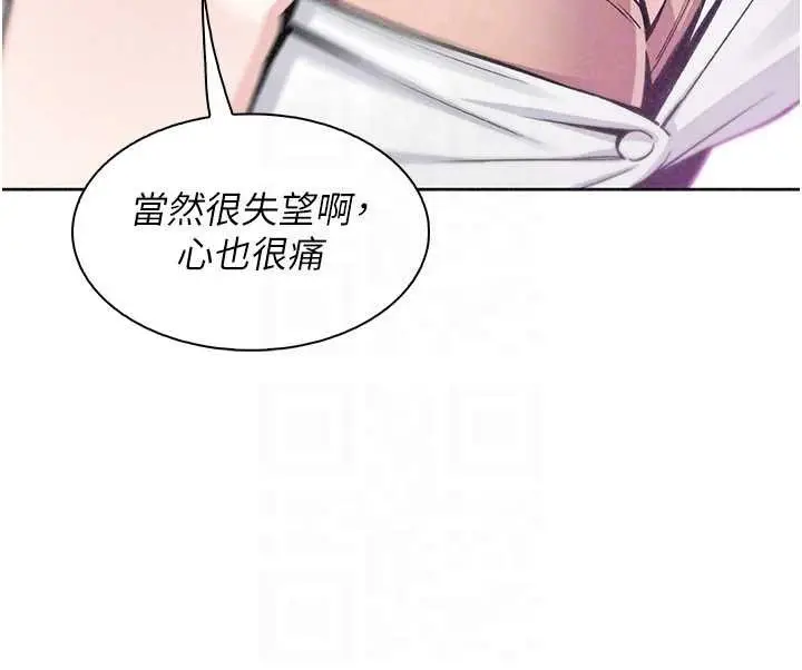 漫画《我的掌上明珠》最终话第94张图