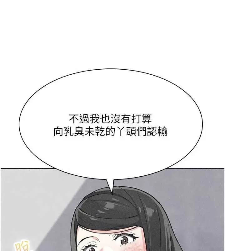 漫画《我的掌上明珠》最终话第95张图