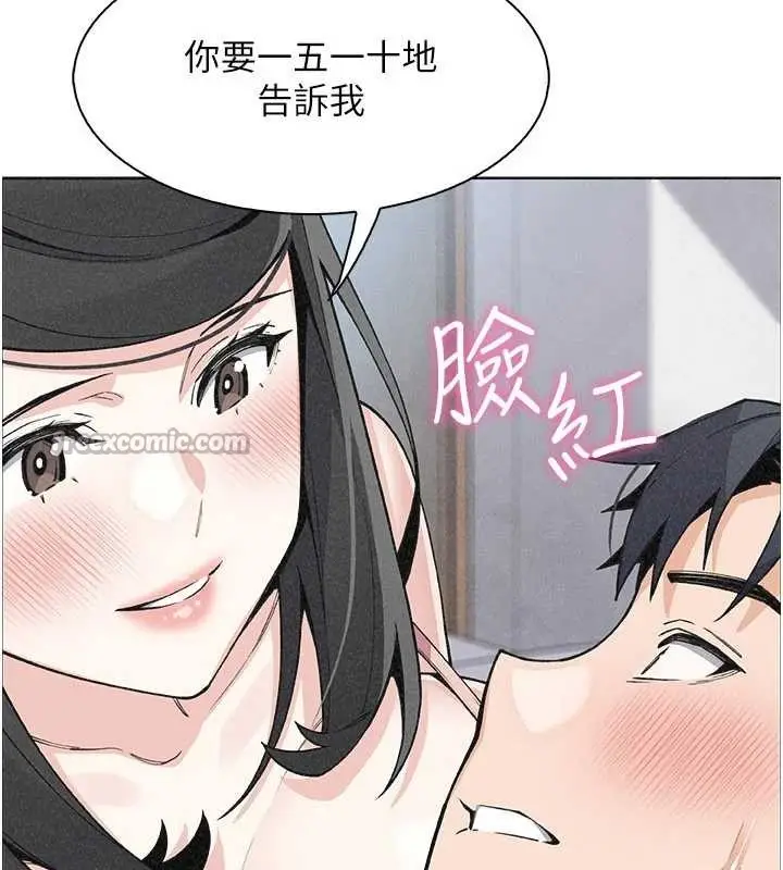 漫画《我的掌上明珠》最终话第98张图