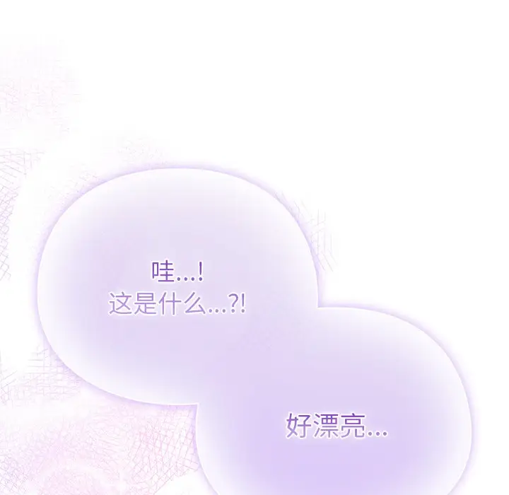 漫画《请弄脏我的女朋友》第1话第128张图