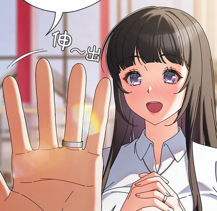 漫画《请弄脏我的女朋友》第1话第134张图