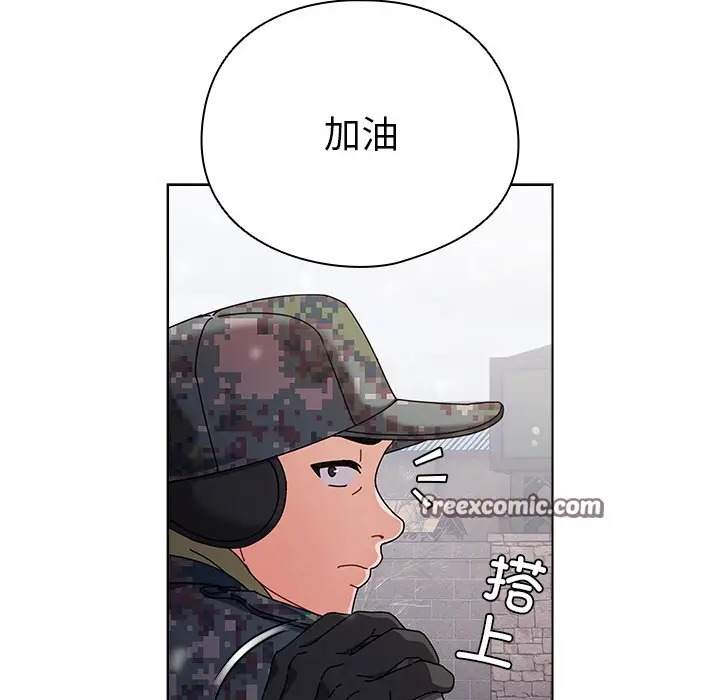 漫画《请弄脏我的女朋友》第1话第14张图