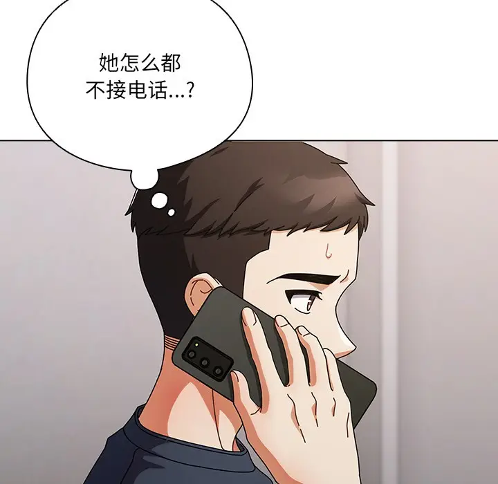 漫画《请弄脏我的女朋友》第1话第146张图