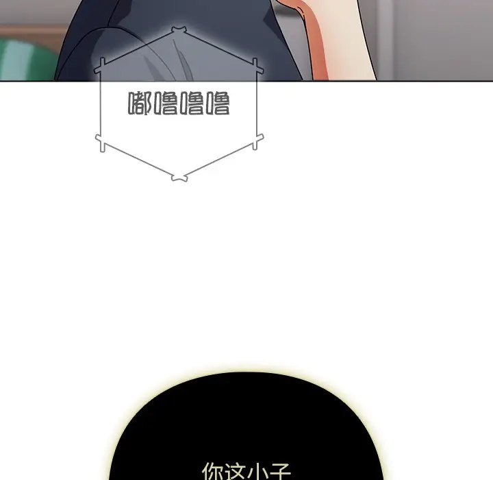 漫画《请弄脏我的女朋友》第1话第147张图