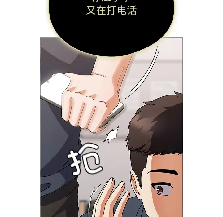 漫画《请弄脏我的女朋友》第1话第148张图