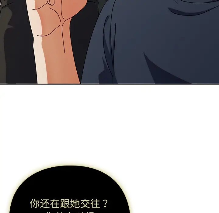 漫画《请弄脏我的女朋友》第1话第152张图