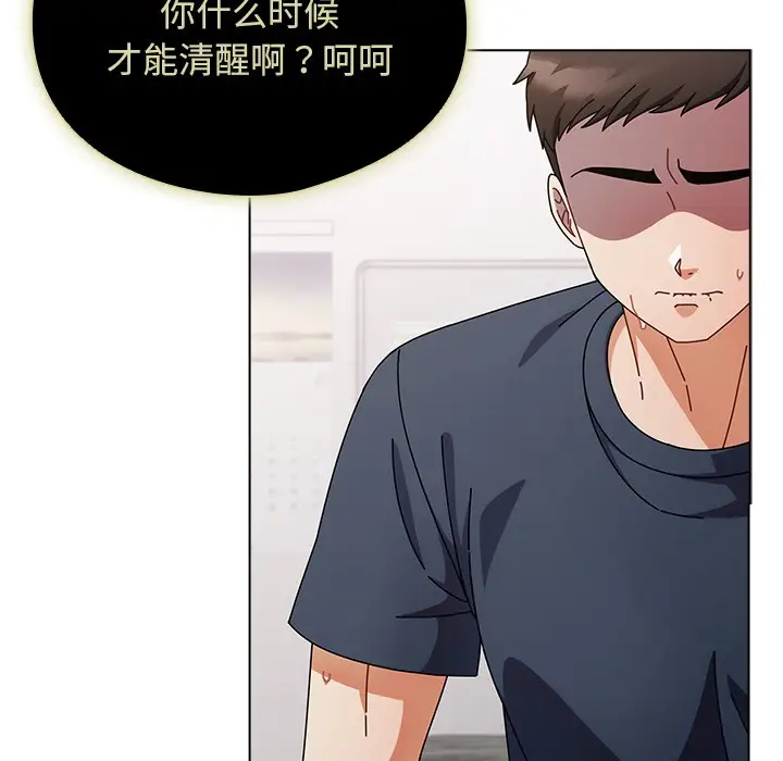 漫画《请弄脏我的女朋友》第1话第153张图