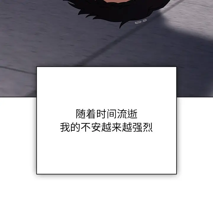 漫画《请弄脏我的女朋友》第1话第161张图