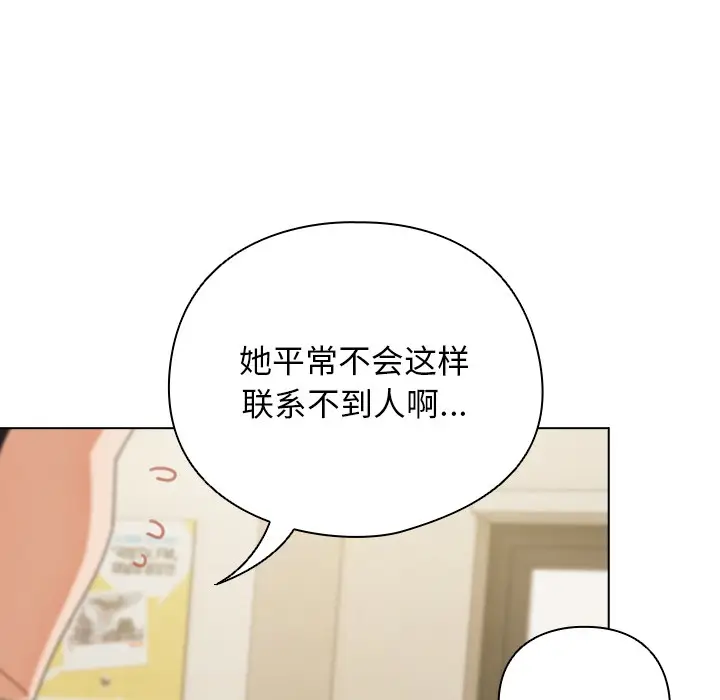 漫画《请弄脏我的女朋友》第1话第165张图