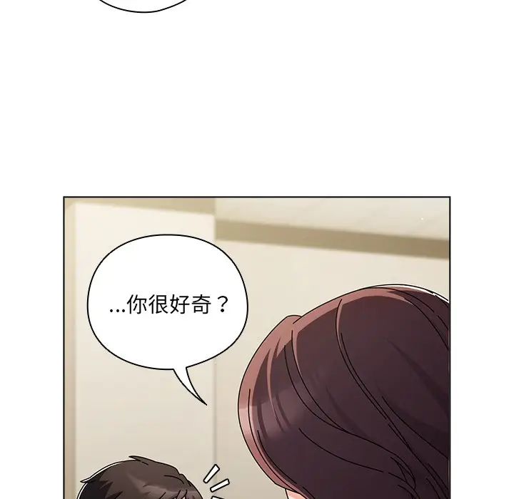 漫画《请弄脏我的女朋友》第1话第169张图