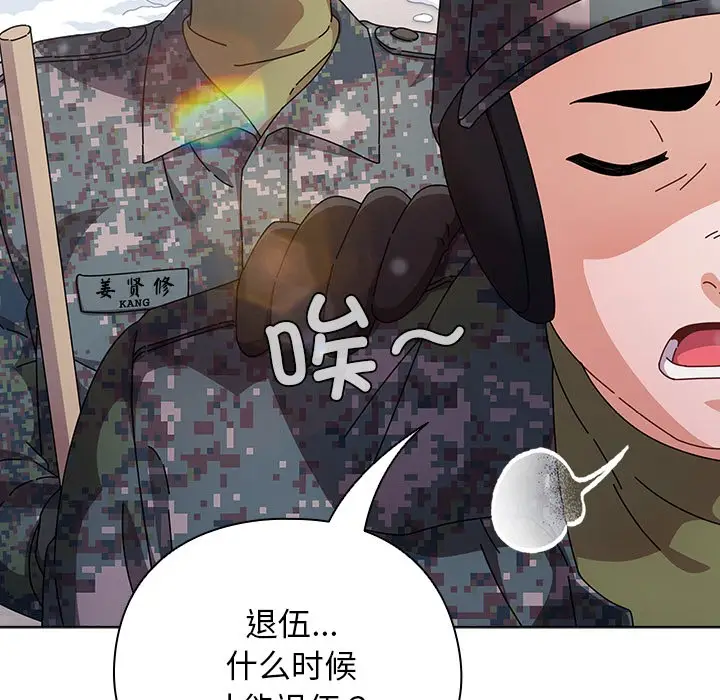 漫画《请弄脏我的女朋友》第1话第17张图