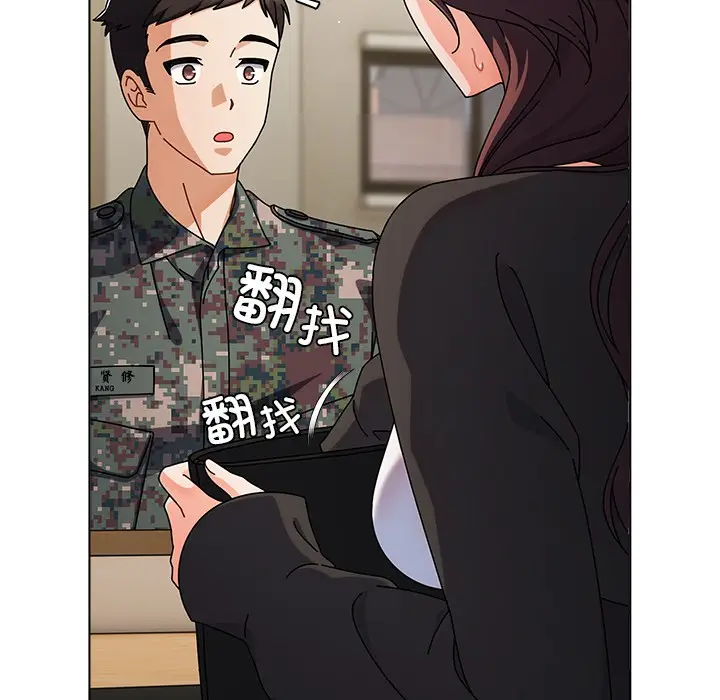 漫画《请弄脏我的女朋友》第1话第170张图