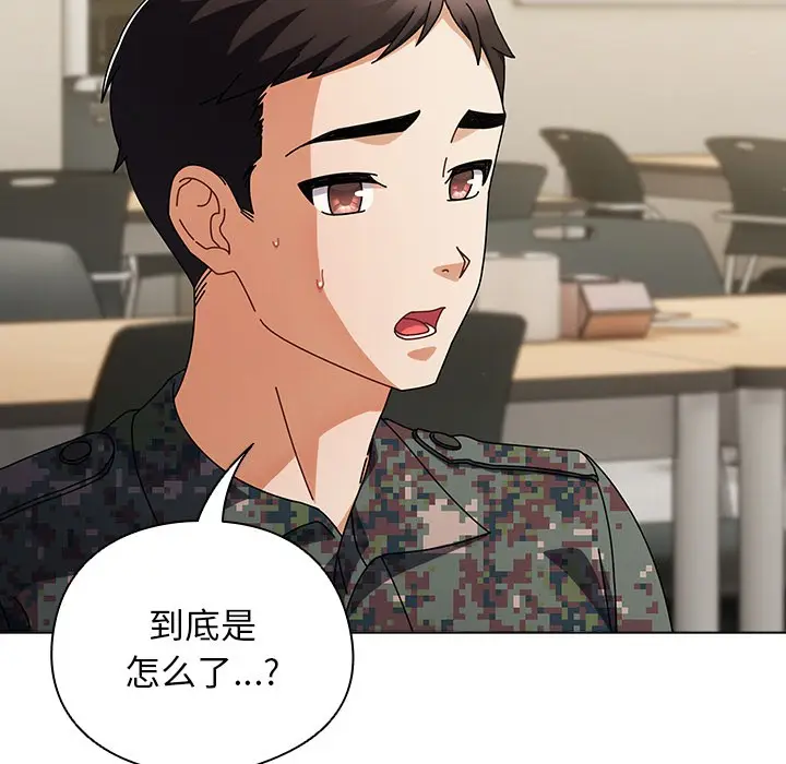 漫画《请弄脏我的女朋友》第1话第172张图