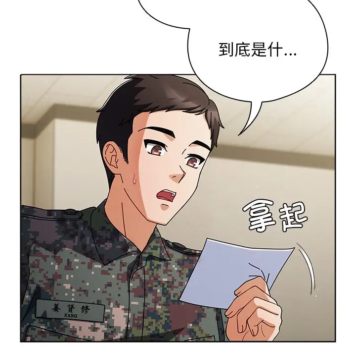 漫画《请弄脏我的女朋友》第1话第176张图