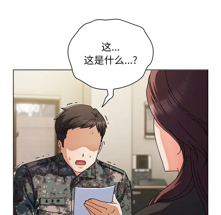 漫画《请弄脏我的女朋友》第1话第179张图