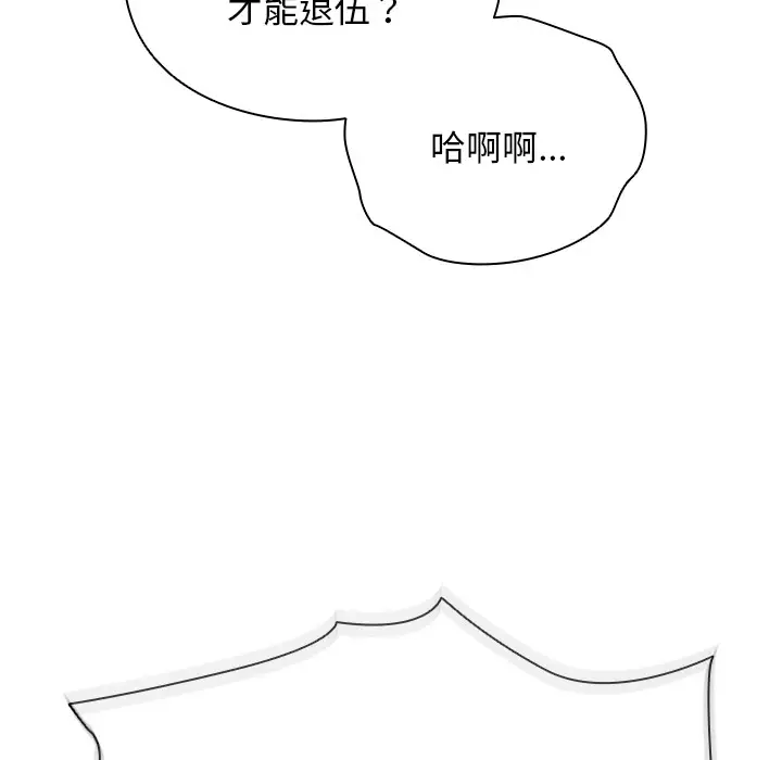 漫画《请弄脏我的女朋友》第1话第18张图