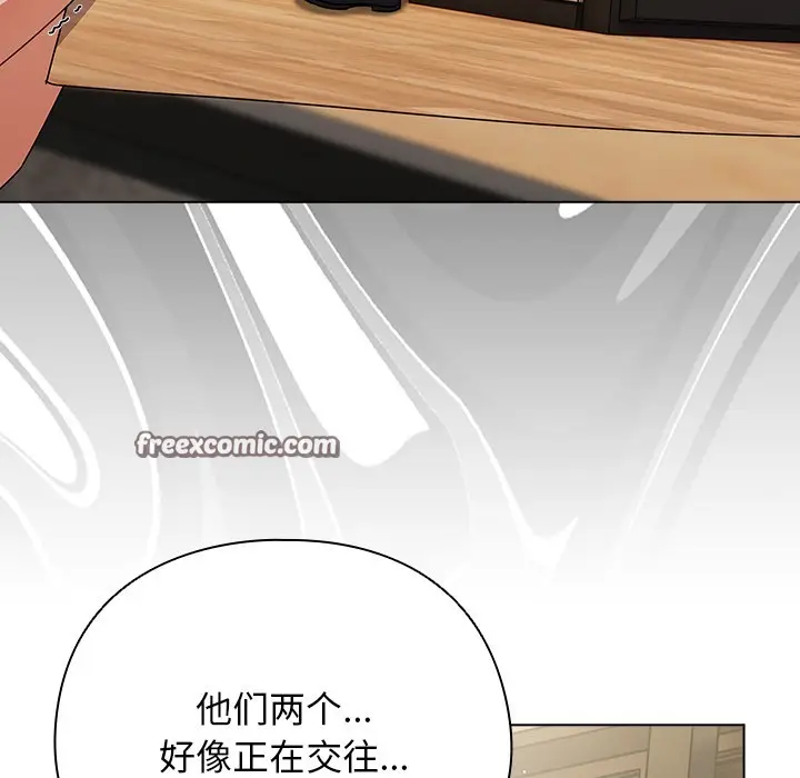 漫画《请弄脏我的女朋友》第1话第182张图