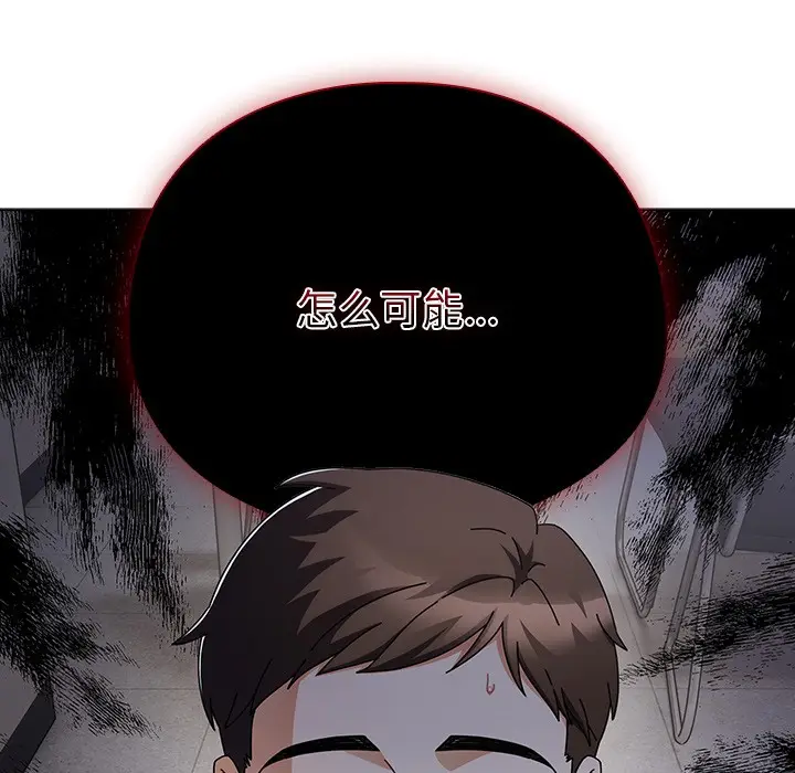 漫画《请弄脏我的女朋友》第1话第187张图