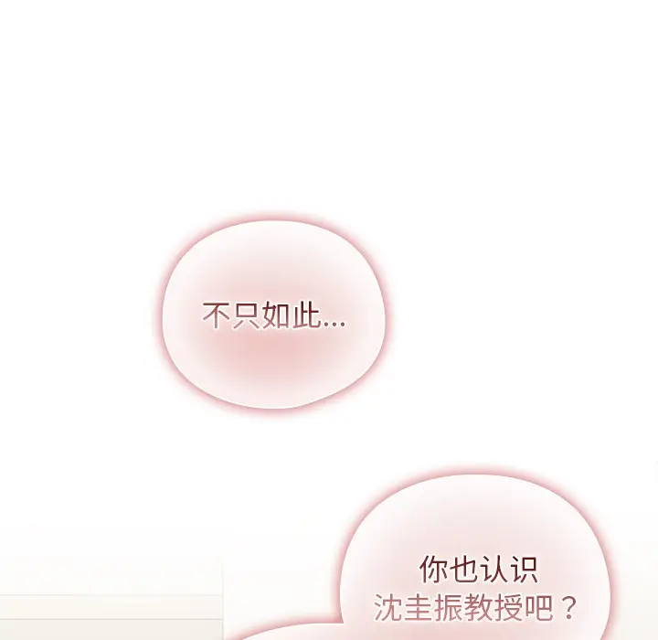 漫画《请弄脏我的女朋友》第1话第189张图