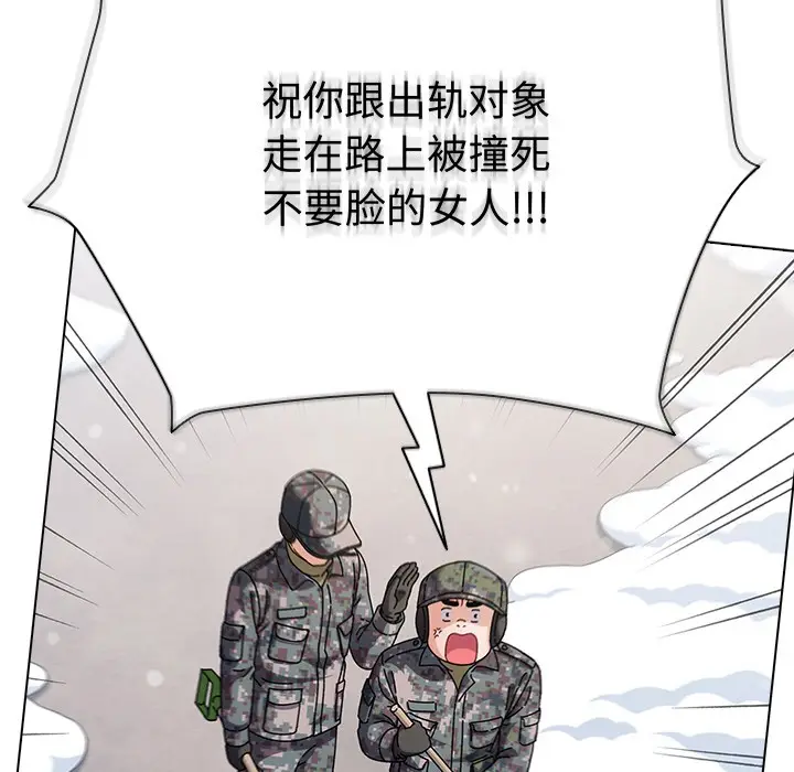 漫画《请弄脏我的女朋友》第1话第19张图