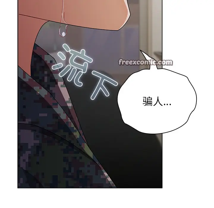 漫画《请弄脏我的女朋友》第1话第196张图