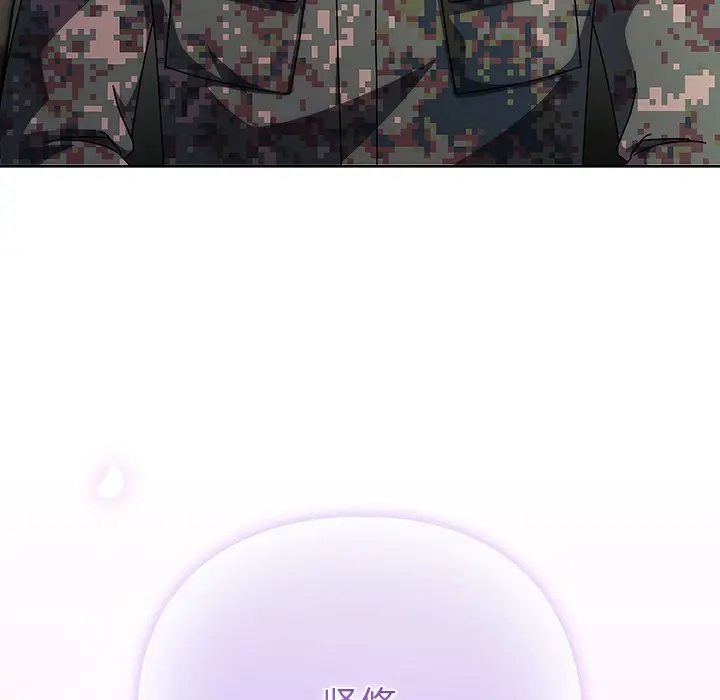 漫画《请弄脏我的女朋友》第1话第199张图