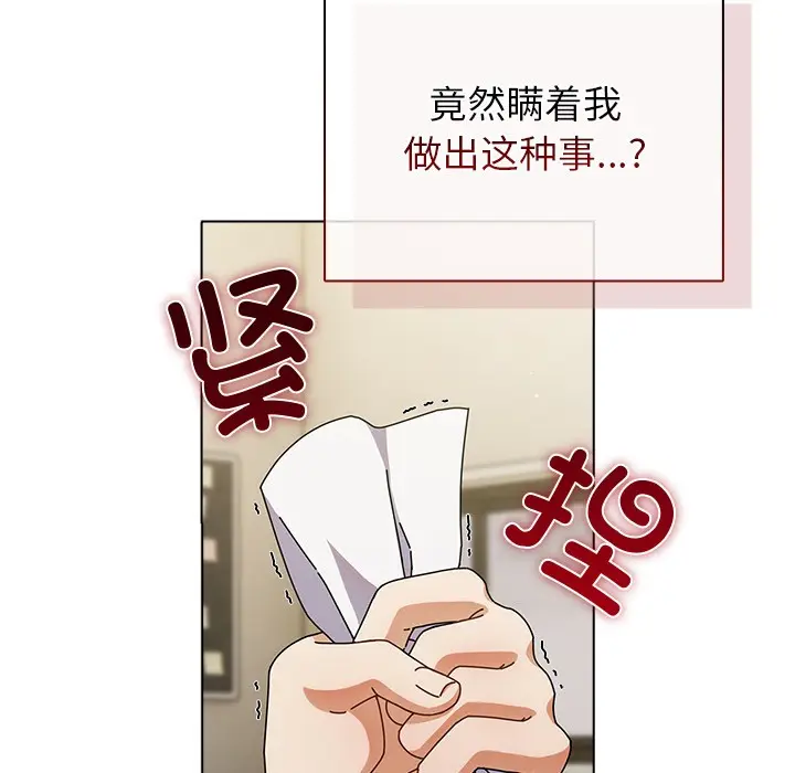 漫画《请弄脏我的女朋友》第1话第211张图